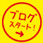 �u���O�X�^�[�g�I
