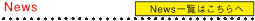 Blog�@News�ꗗ�͂������