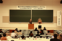 記念講演会と記念シンポジウムを開催。独自の研究活動と情報発信をめざす。