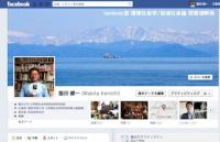 20120811facebook.jpg