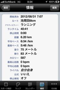 20120831jog.jpg