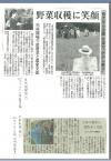 20120906kakashinews.jpg