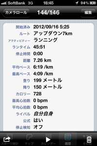 20120916jog7km.png