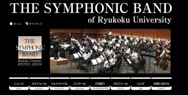 20121208ryukokusymphonicband.jpg