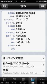 20130116-1jog.jpg