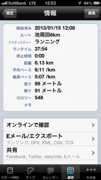 20130116-2jog.jpg