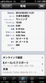 20130206ekiden11.jpg