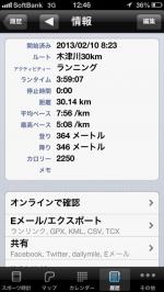 2013021030kmrun2.jpg