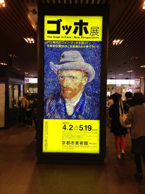 20130405gogh.jpg