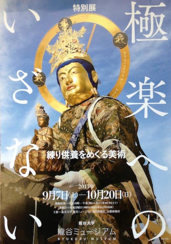 20130523gokuraku.jpg 20130523gokuraku.jpg