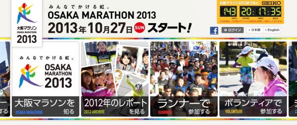 20130605osakamarathon.jpg