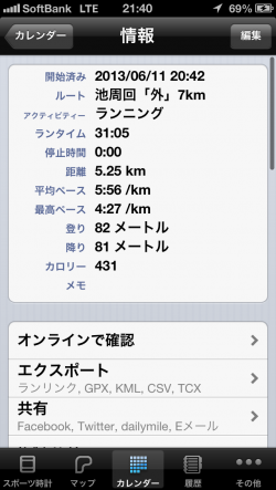 20130611run3.jpg