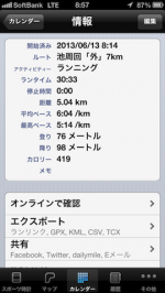 20130613run.jpg