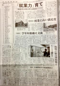 20130617nikkei.jpg