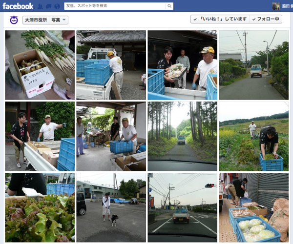 20130618otsufacebook.png