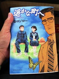 20130630taniguti.jpg