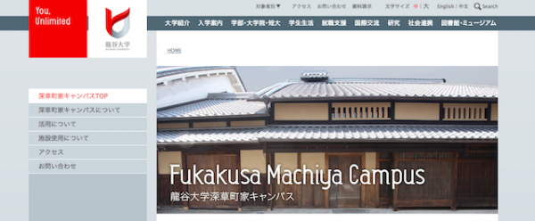 20130701fukakusamachiya.png