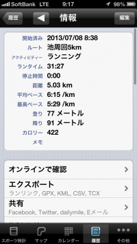 20130708run2.png