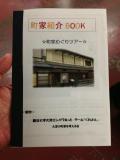 20130804machiya1.jpg