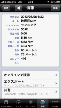 20130806run.png