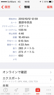 20131016run1.png