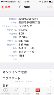 20131016run5.png