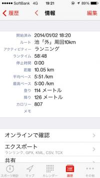 20140102run.jpg