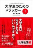 20140129drucker1.jpeg