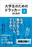 20140129drucker2.jpg
