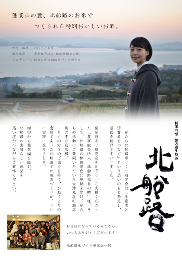 20140228sakekitafunaji.png