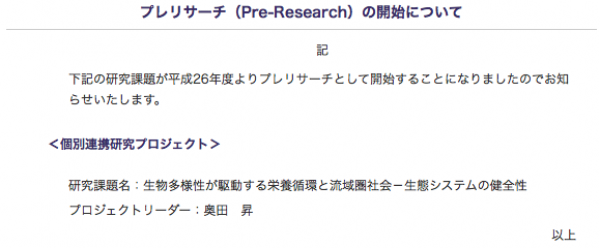 20140320preresearch.png