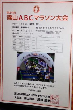 20140328fukuchiyama.jpg