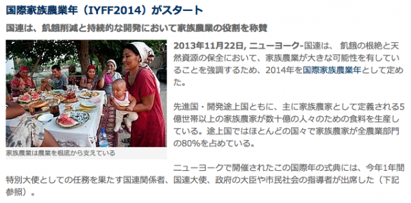 20140509fao.png