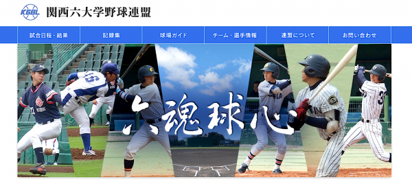 20140905rokudaigaku.png