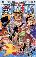 20140906onepiece75.jpg