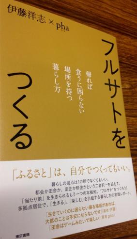 20141001book.jpg