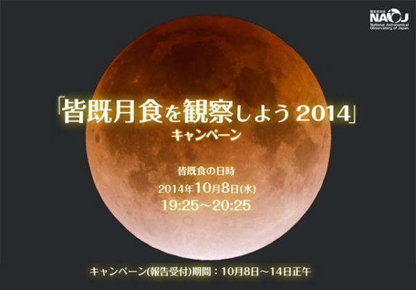 20141008lunareclipse2.jpg