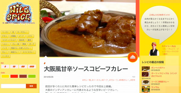 20150608curry.png
