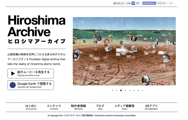 20150620hiroshimaarchive.png