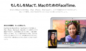 20150802facetime.png