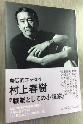 20150911murakami.jpg