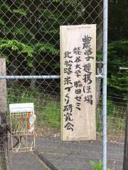 20160605kitafunaji9.jpg