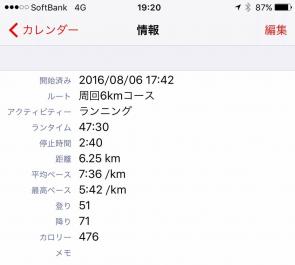 20160807running1.jpg