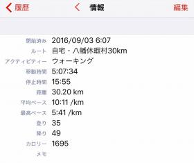 20160904walking2.jpg