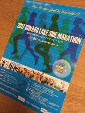 20160909marathon1.jpg