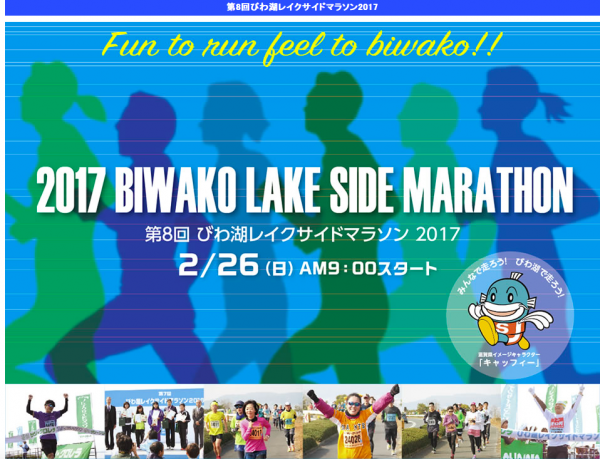 20161005lakesidemarathon.png