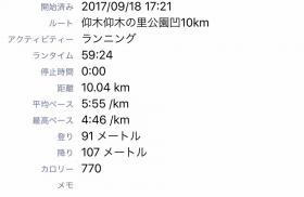 20170919run1.jpg