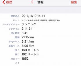 20171112run5.jpg