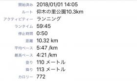 20180102run2.jpg