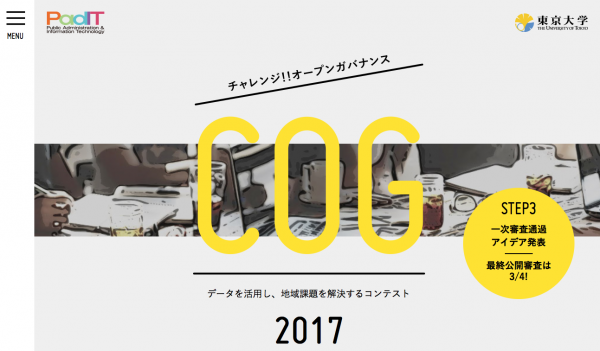 20180208cog2017.png